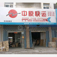当涂中原物流