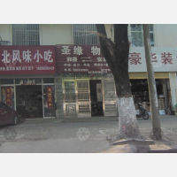 文昌北路店网点