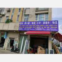 南方嘉园店网点