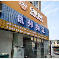 南方嘉园店网点