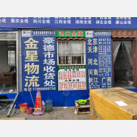 豪德五金水暖机电城店网点