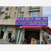 南方嘉园店网点