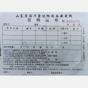 临沂鑫达小胖物流