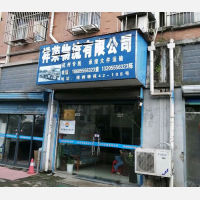 梧桐雅苑店网点