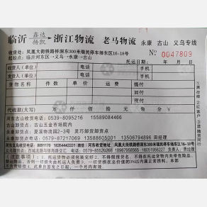 临沂鑫达扬凯物流