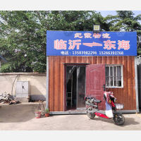 瑞民物流园店网点