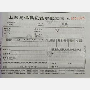 临沂恩洪物流