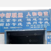 天华电商物流园店网点