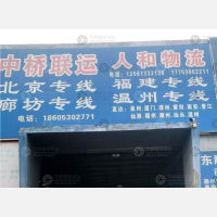 天华电商物流园店网点