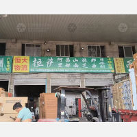 永康物流中心店（拉萨线）网点