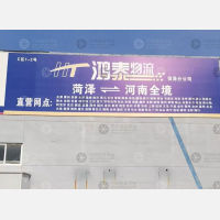 天华电商物流园店网点