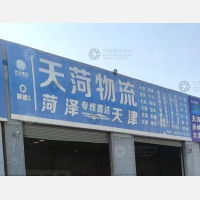 天华电商物流园店网点
