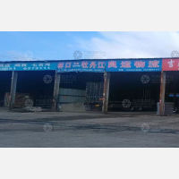 东八物流园店网点
