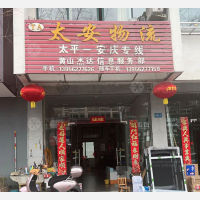 黄山区店网点