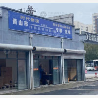 齐云大道店网点