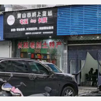 桑园街店网点