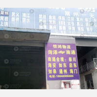 菏泽到江苏南通崇川区专线,菏泽到江苏南通崇川区直达线路,菏泽到江苏南通崇川区中转线路