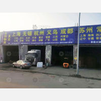 天华电商物流园店网点