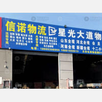 天华电商物流园店网点
