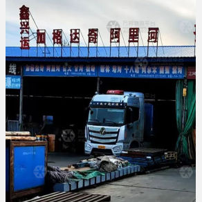 齐齐哈尔鑫兴运物流