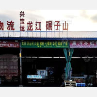 恒腾物流园店网点