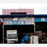恒腾物流园店网点