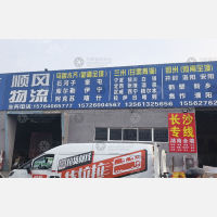 菏泽到新疆阿勒泰专线,菏泽到新疆阿勒泰直达线路,菏泽到新疆阿勒泰中转线路