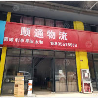 南翔恒泰商贸城店网点