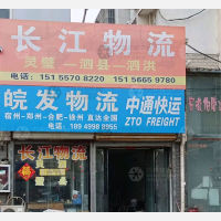 光彩城市场店网点