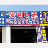 天华电商物流园店网点