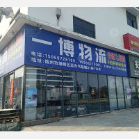 远东汽配城店网点