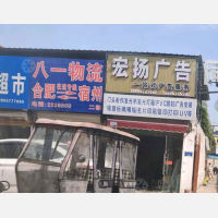 宿蒙路店网点