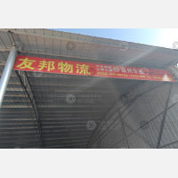 心安停车场店网点