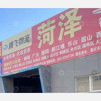 天华电商物流园店网点