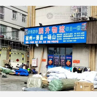 义乌商贸城店网点