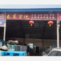 恒腾物流园店网点