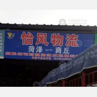 天华电商物流园店网点