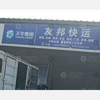 菏泽友邦物流无锡线