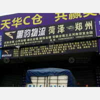 天华电商物流园店网点