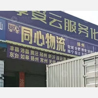 菏泽到江苏南通如皋专线,菏泽到江苏南通如皋直达线路,菏泽到江苏南通如皋中转线路