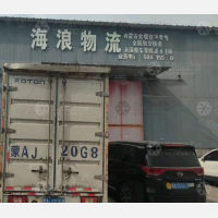 呼和浩特海浪物流