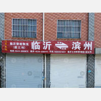 黄河四路店网点