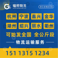 台州到黑龙江鸡西滴道区专线,台州到黑龙江鸡西滴道区直达线路,台州到黑龙江鸡西滴道区中转线路
