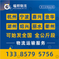 杭州到西藏那曲聂荣县专线,杭州到西藏那曲聂荣县直达线路,杭州到西藏那曲聂荣县中转线路