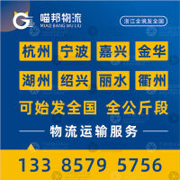 嘉兴到江西上饶铅山专线,嘉兴到江西上饶铅山直达线路,嘉兴到江西上饶铅山中转线路