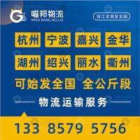 宁波到浙江嘉兴平湖新埭镇专线,宁波到浙江嘉兴平湖新埭镇直达线路,宁波到浙江嘉兴平湖新埭镇中转线路