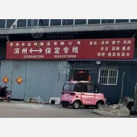 兴业物流园店网点