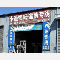 兴业物流园店网点
