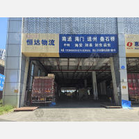 国内公路港1层店（南通线）网点