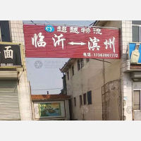 渤海一路店网点